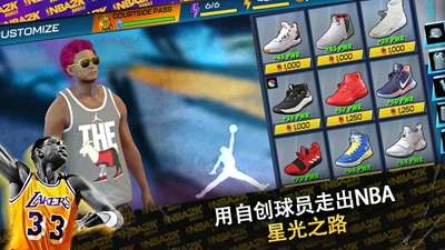 NBA2K24手游5