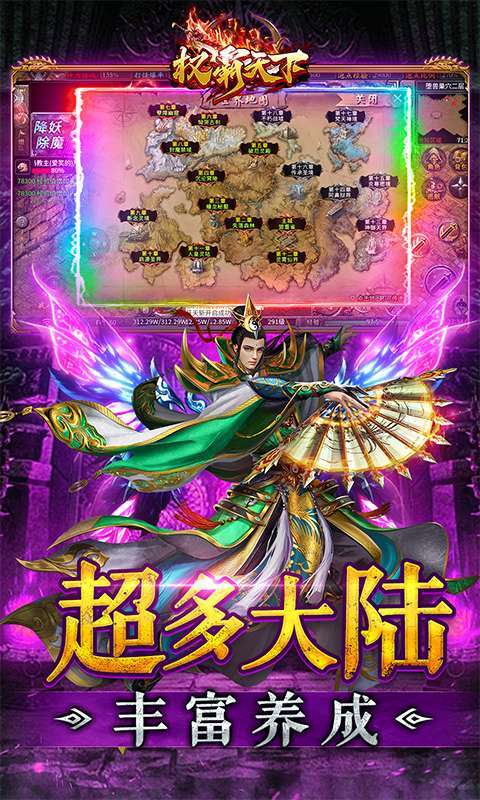 权霸天下(经典传奇大极品)4