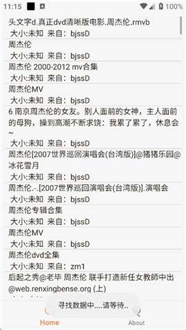 飞土搜盒子app官方手机版3