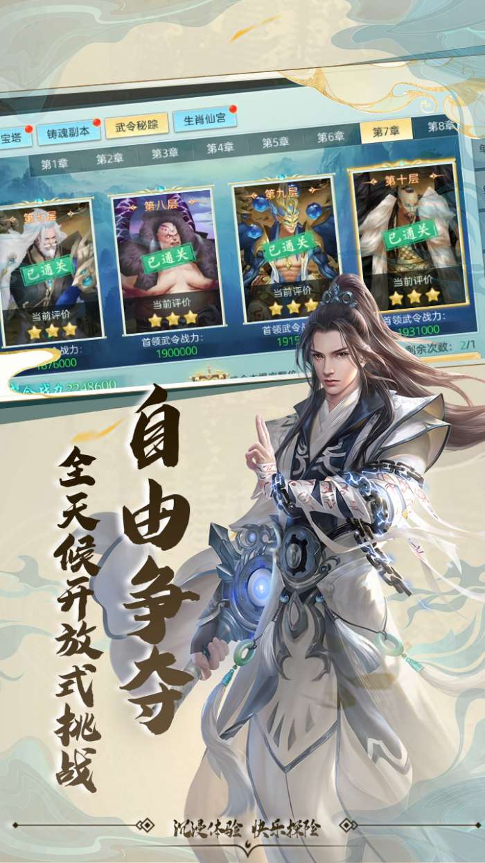 仙姬剑最新版3