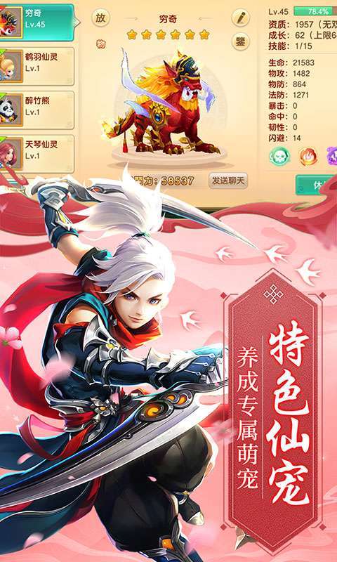 武林盛典（永久0.1折）4
