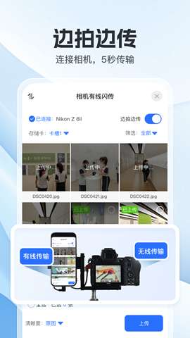 喔图云摄影app安装2025最新版本4