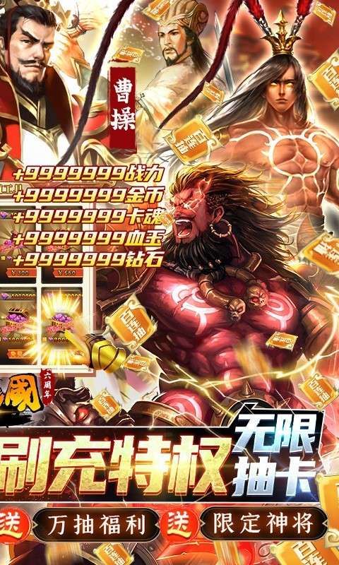 啪啪三国福利版2