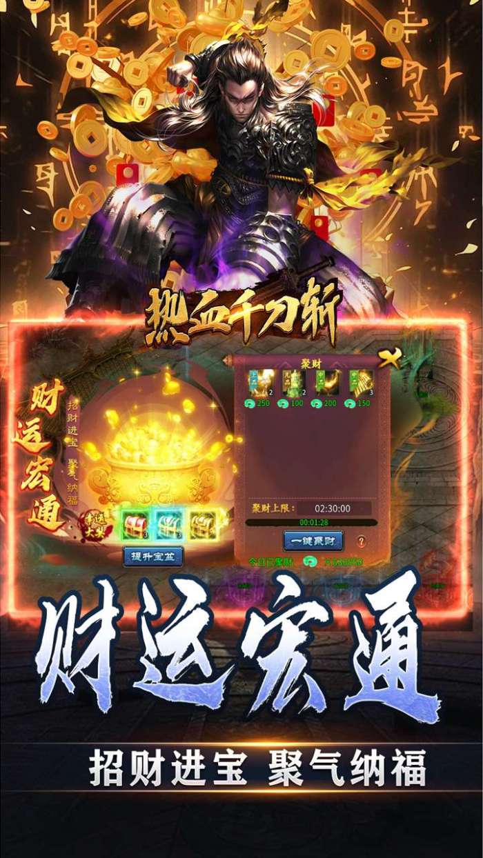 热血千刀斩（天道意念万法破）5