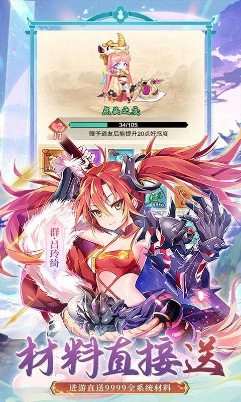 苍月传说(0.1折送648福利版)3