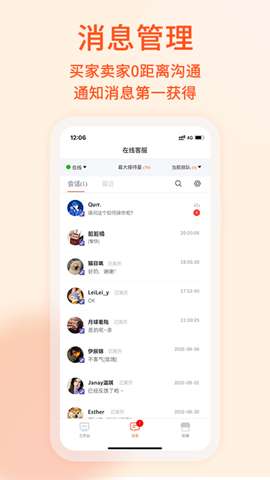 易维核销app安卓版3