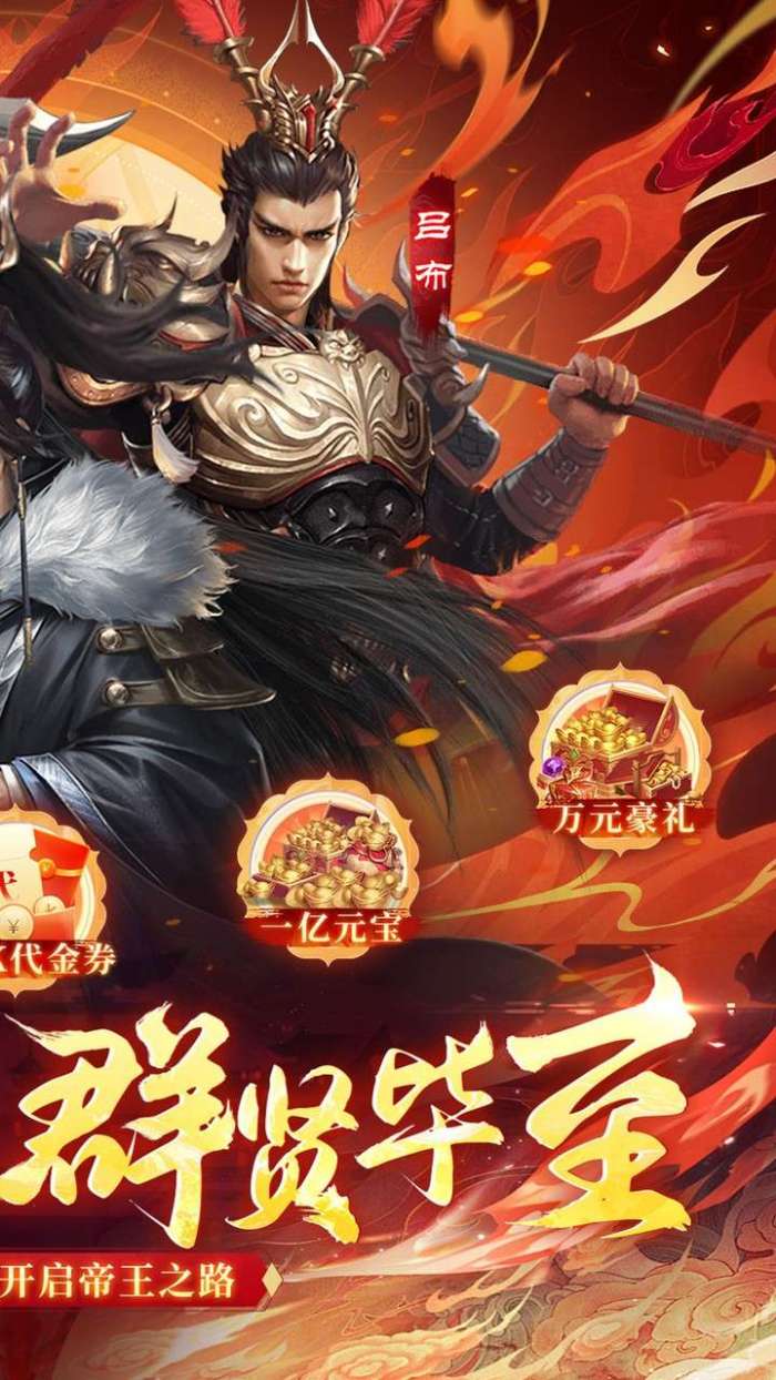征战王权（0.05折送满级红将）2