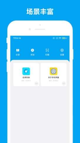 Quicker安卓版app安装2