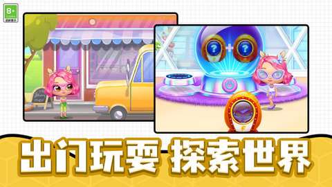 养宠奇遇记免费2