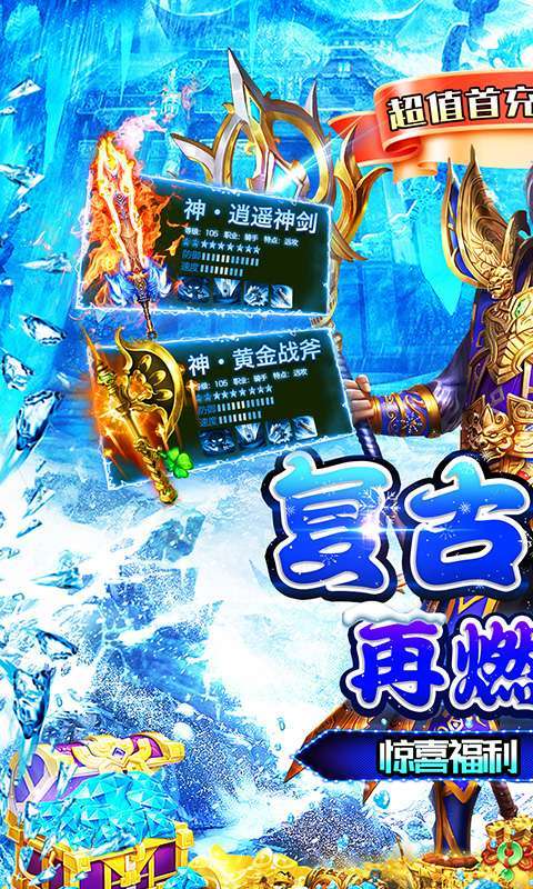 号令天下2(经典冰雪狂刀版)1