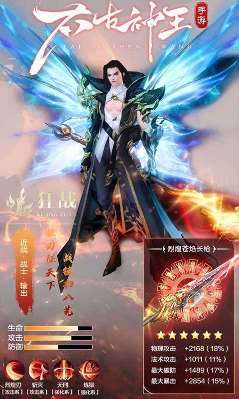 太古神王2(0.1折免费版)3