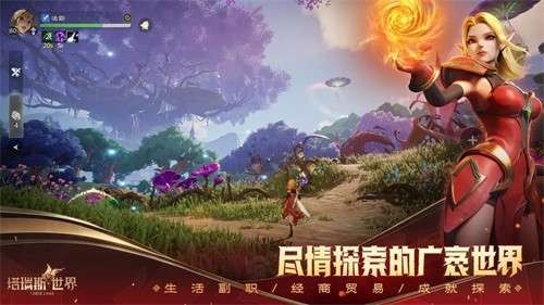 塔瑞斯世界官网版2