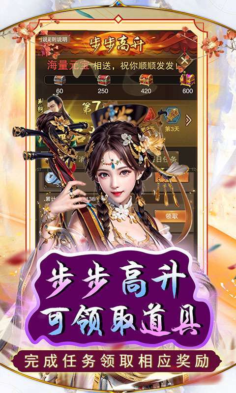 天之命(0.05折升官送红颜)5