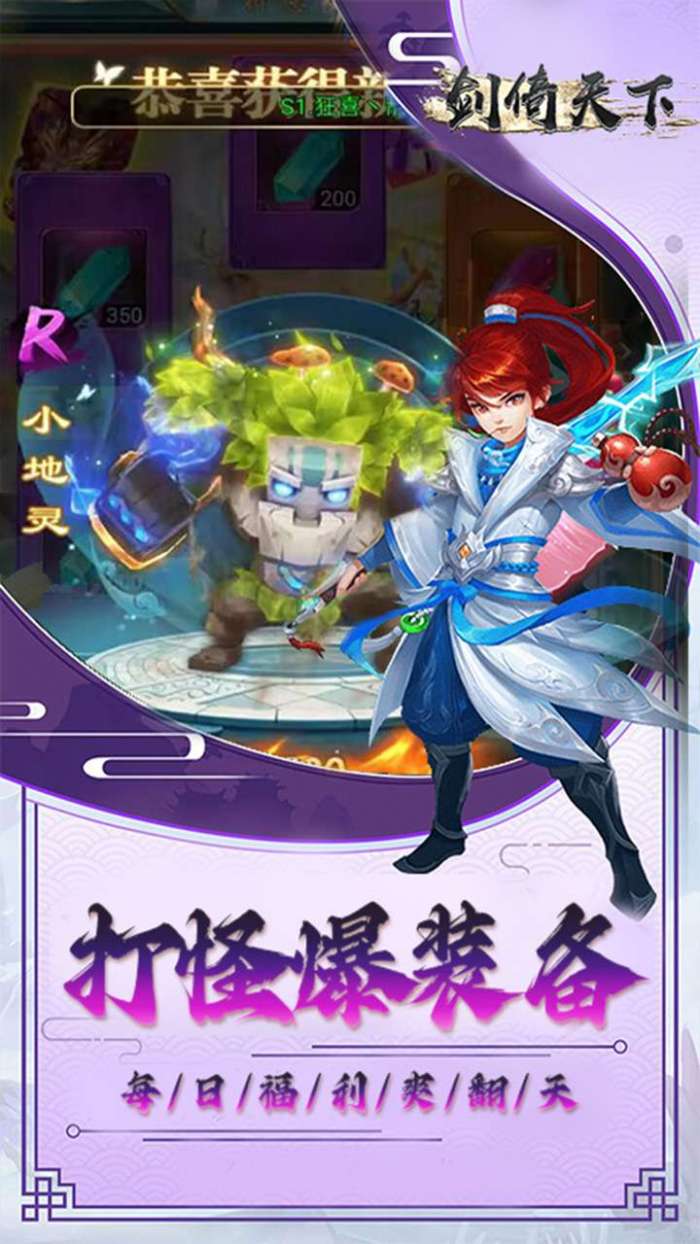 剑倚天下（混沌修仙传）4