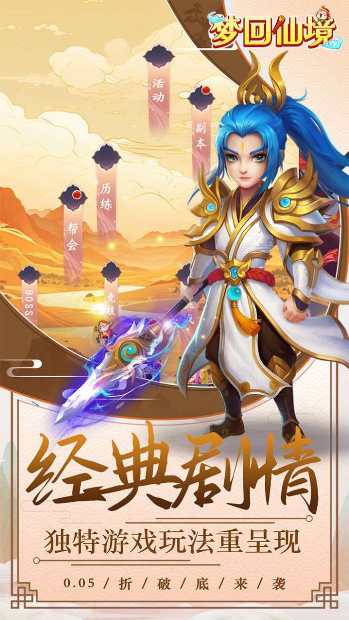 梦回仙境（0.05折封神锦囊）1