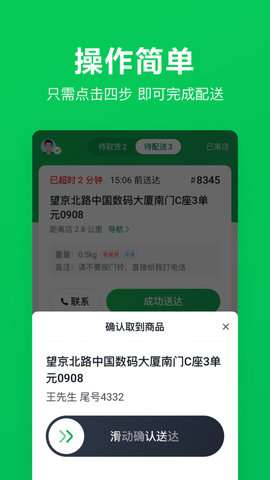 小象超市骑士版4