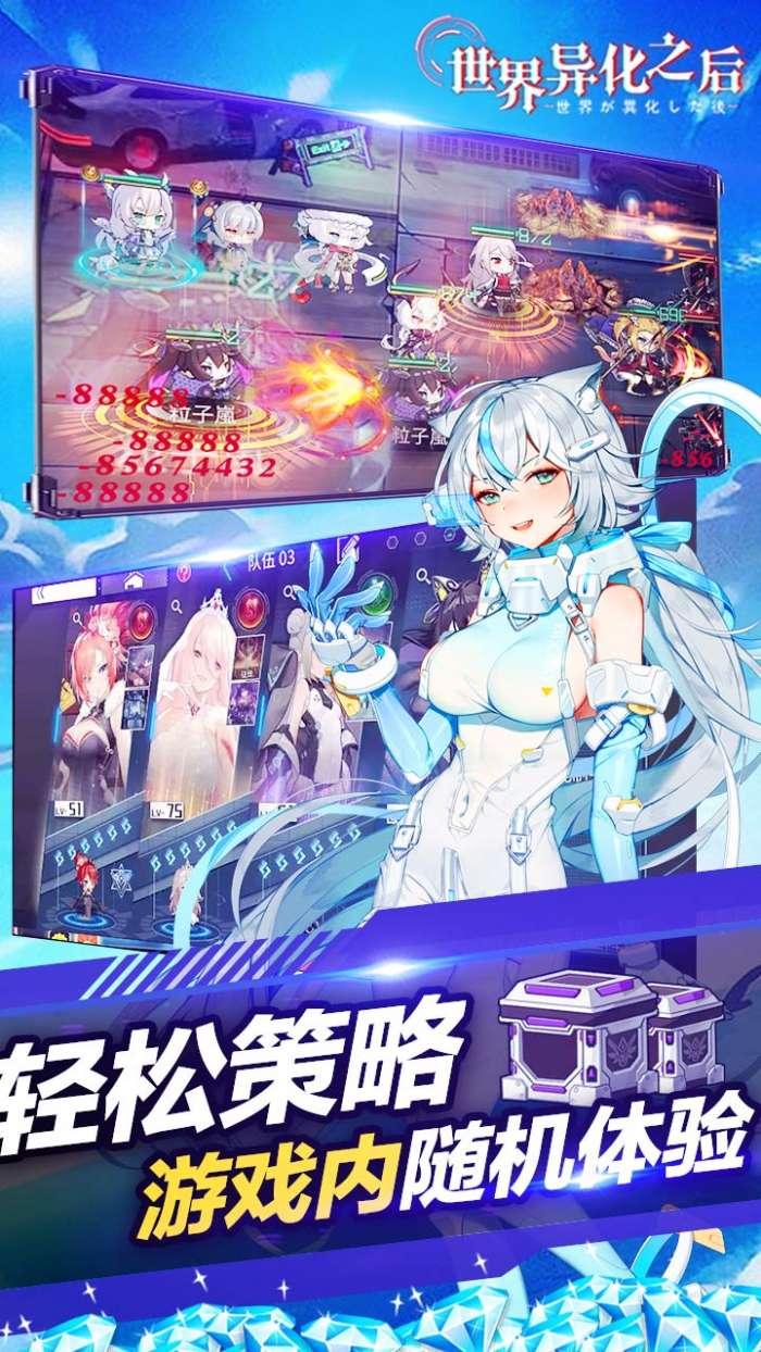 世界异化之后手游3