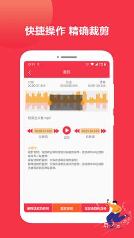 音乐剪辑编辑大师最新版2
