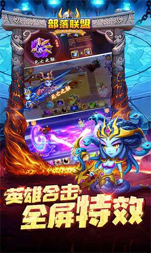 部落联盟(0.1折经典塔防回归)5
