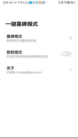 一键墓碑模式最新版3