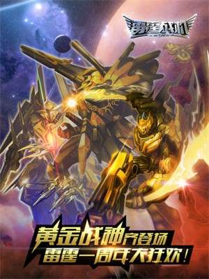 雷霆战机2025正版最新版1