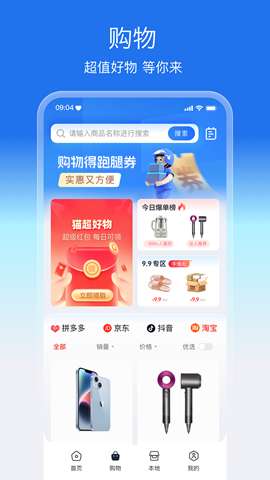 盛兔帮app安卓版1