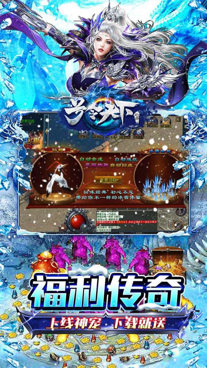 号令天下2（大哥冰雪传奇）4