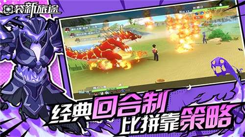 口袋新旅途官方版2