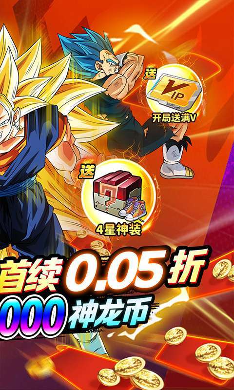 战鼓英雄(龙珠0.05折免费版)2