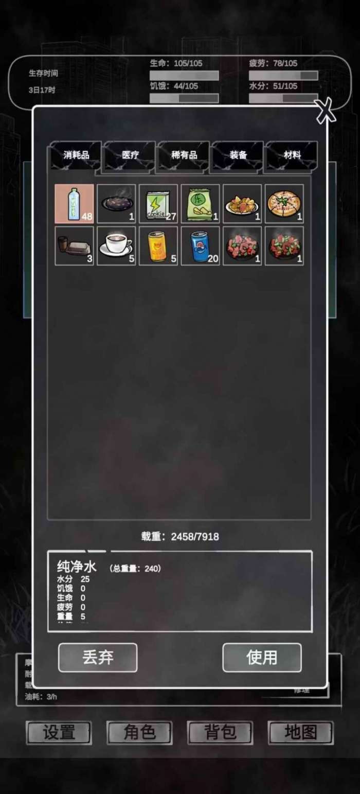 追着丧尸跑1