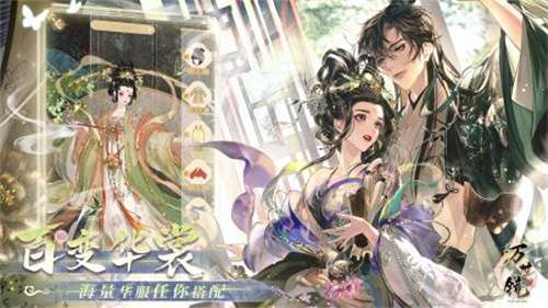 万世镜官网版1