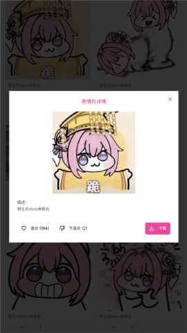 Doro表情包收集站免费20251