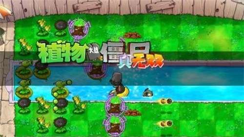 植物大战僵尸真无双版手机版1