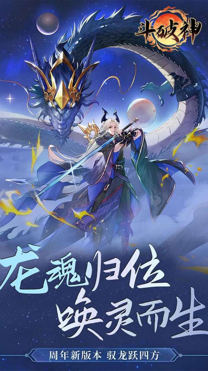 斗破神（0.05折万灵山海）1