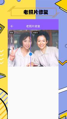 多功能照片修复2