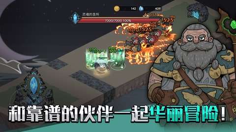 英雄不灭加强版1
