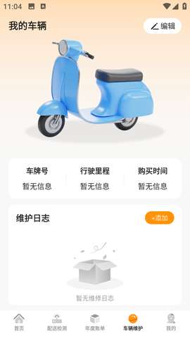 美东外卖助手APP5