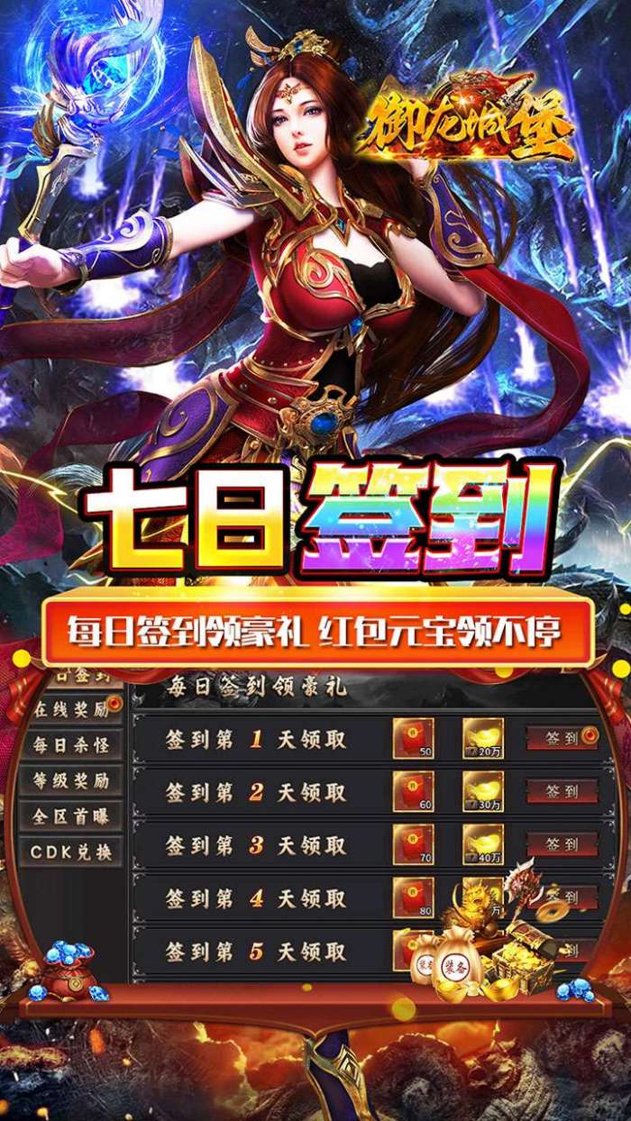 御龙城堡（天侣屠龙专属）3