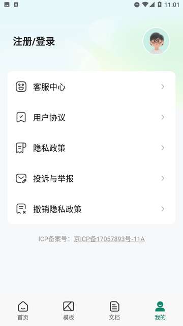 Excel简表APP1