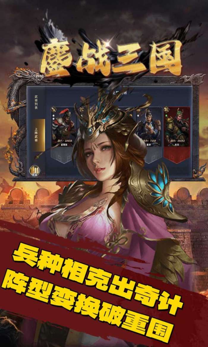 三国演义之天策（0.1折一统天下）5