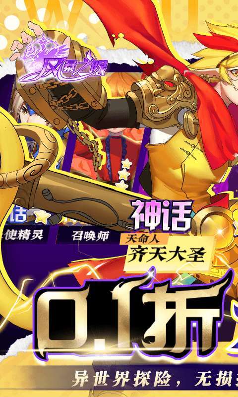 风暴之眼（0.1折狂欢百抽）1