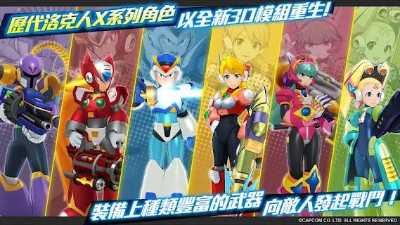 洛克人X1