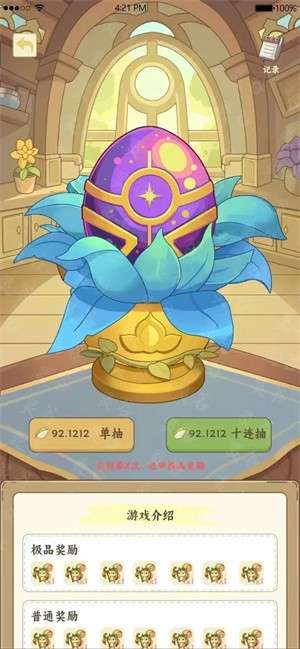 灵谷奇遇记官方版2