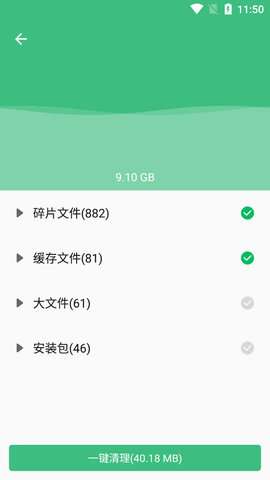 手机管家清理大师官方版3