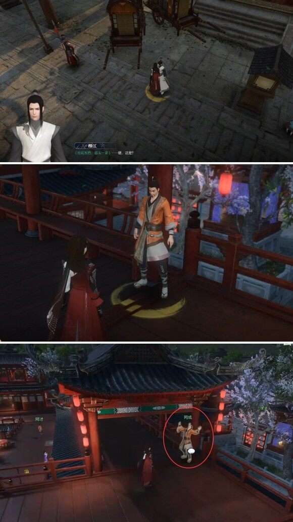 逆水寒手游笔底春风奇遇任务攻略