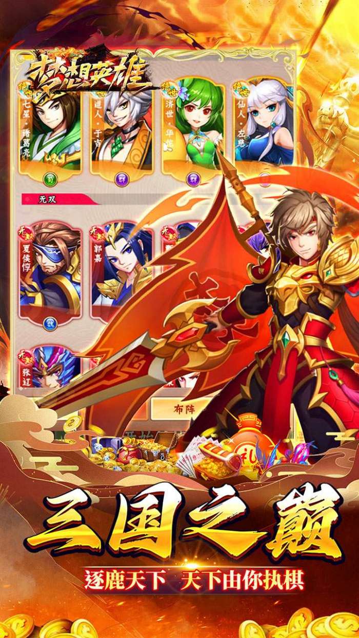 梦想英雄（千抽福利三国0.05）3