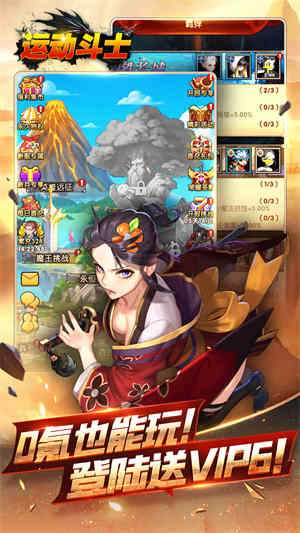 运动斗士登陆送SSSR1
