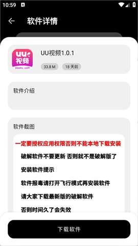 黑猫软件库2025最新版2