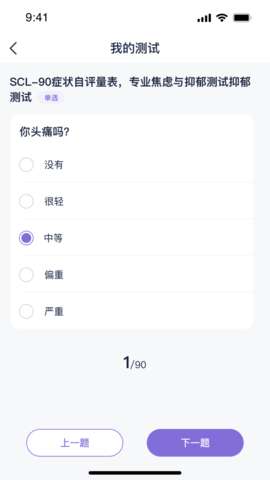 心通通app官方版1
