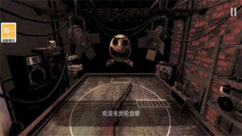 恶魔轮盘赌2